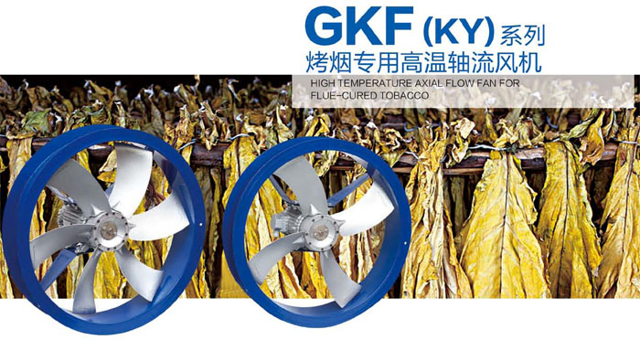 GKF(KY)風機(圖1)